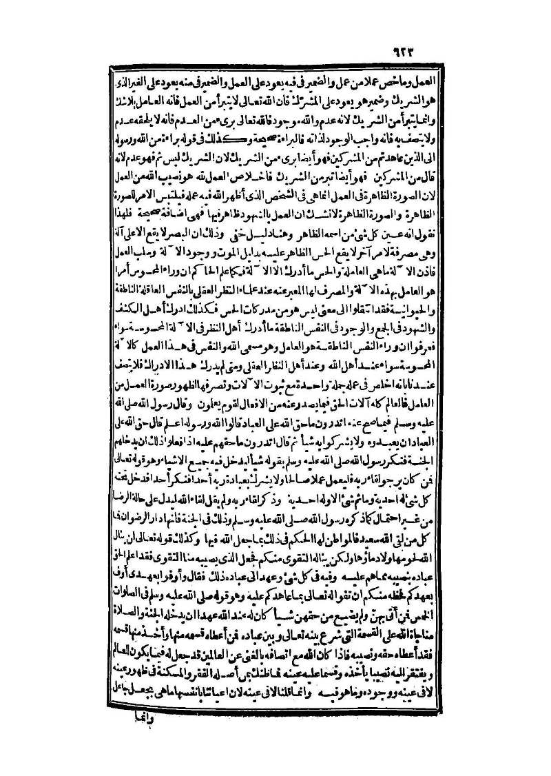 futmak.com - Page 624 - from part Three of the second Boulaq edition